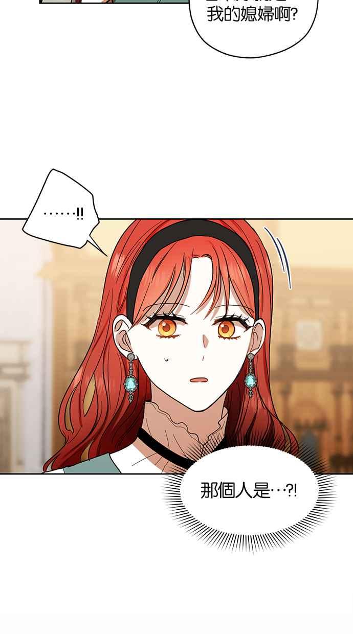 《完美老公养成计画》第61话 第50页