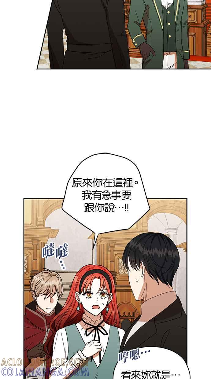 《完美老公养成计画》第61话 第49页