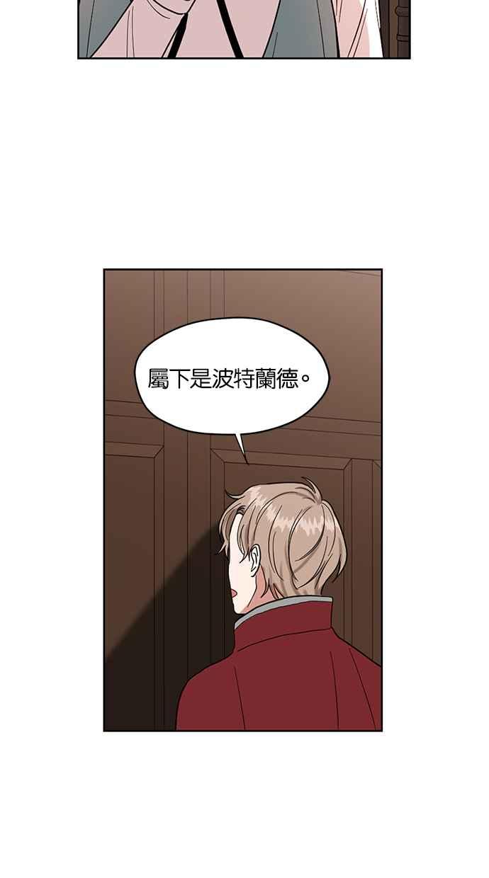 《完美老公养成计画》第61话 第36页