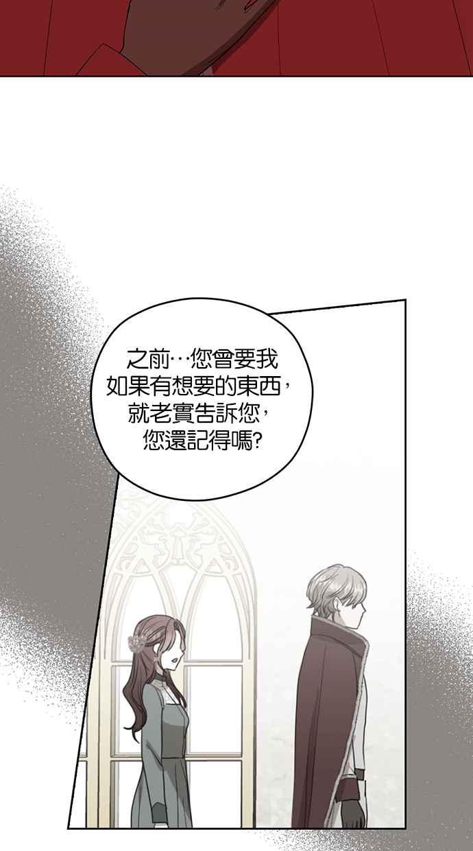 《完美老公养成计画》第61话 第39页