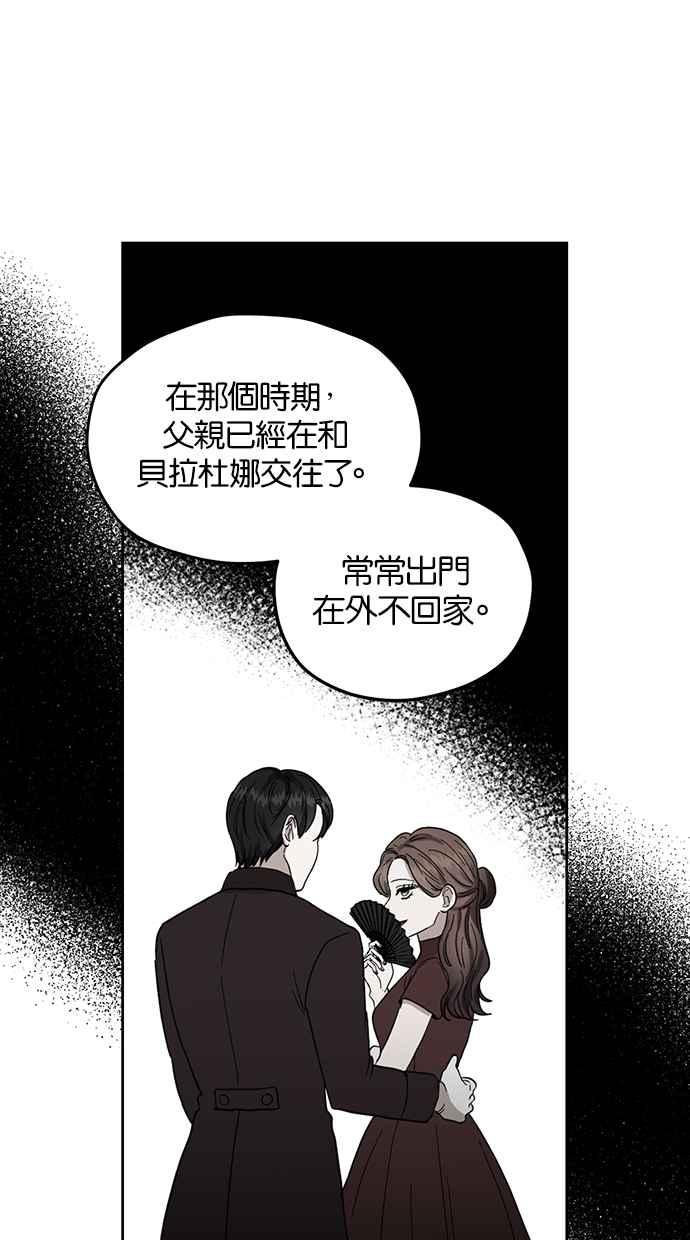 《完美老公养成计画》第61话 第14页