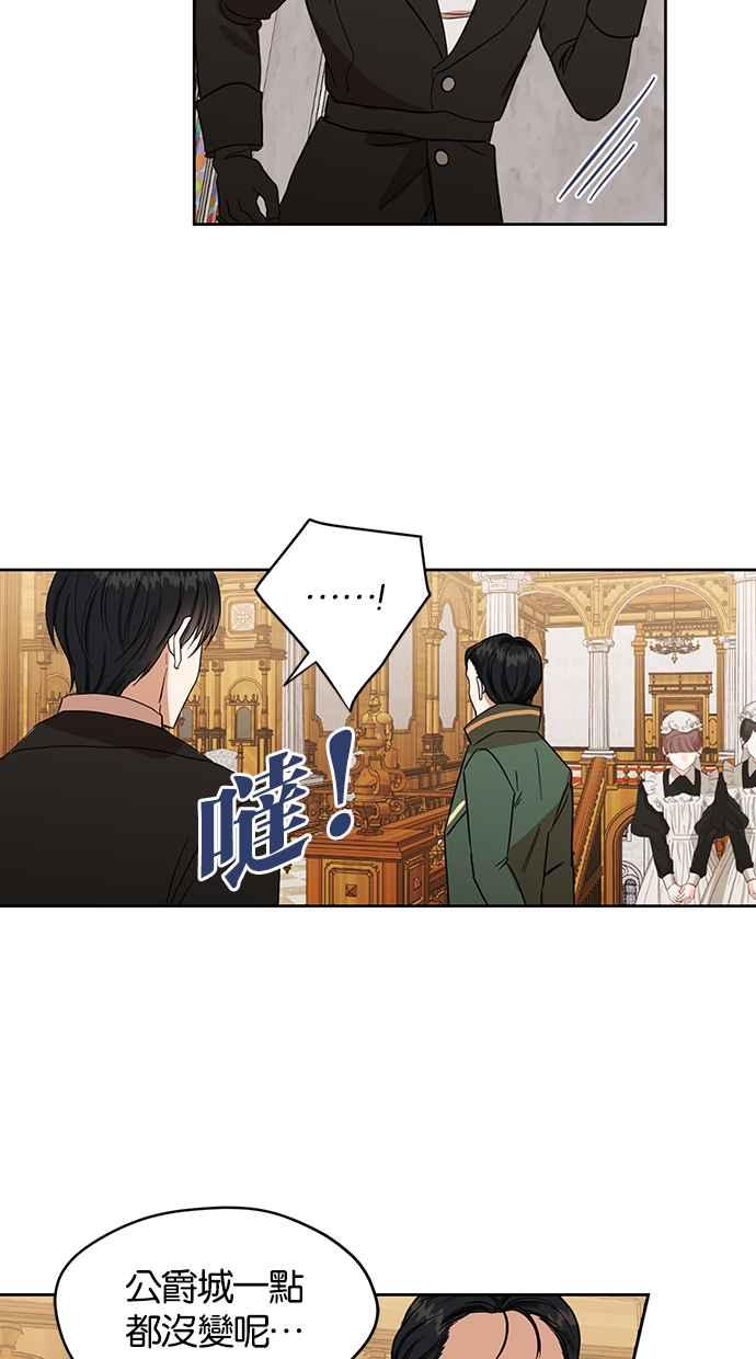 《完美老公养成计画》第61话 第47页