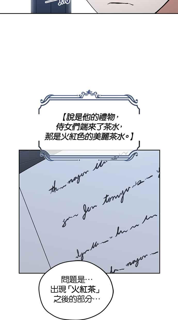 《完美老公养成计画》第61话 第5页