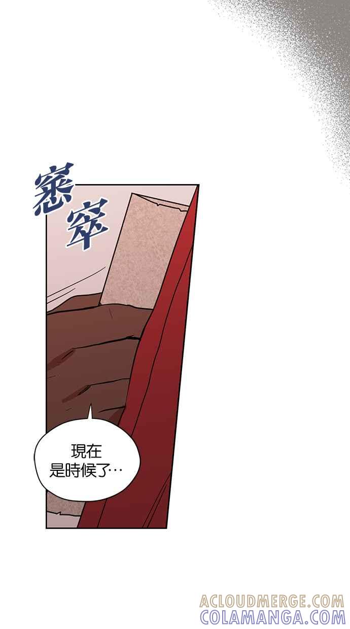 《完美老公养成计画》第61话 第40页