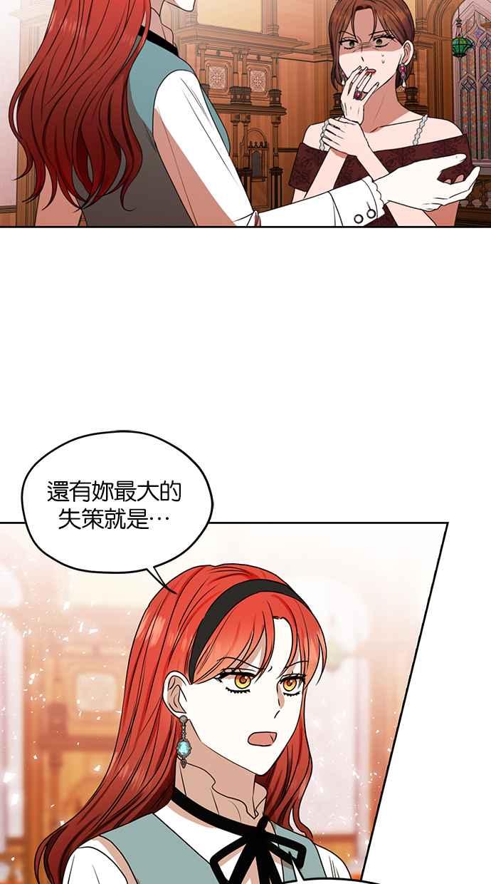 《完美老公养成计画》第62话 第50页