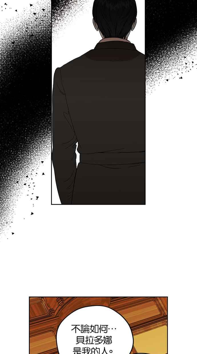 《完美老公养成计画》第62话 第5页