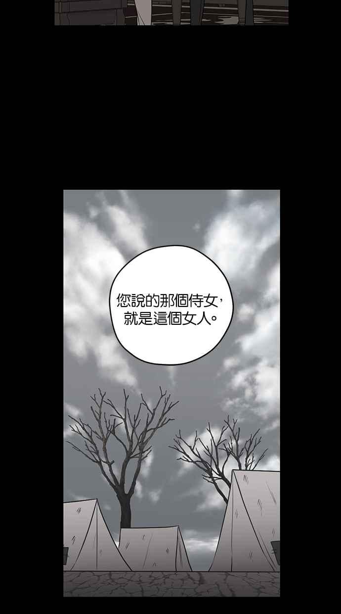 《完美老公养成计画》第62话 第32页