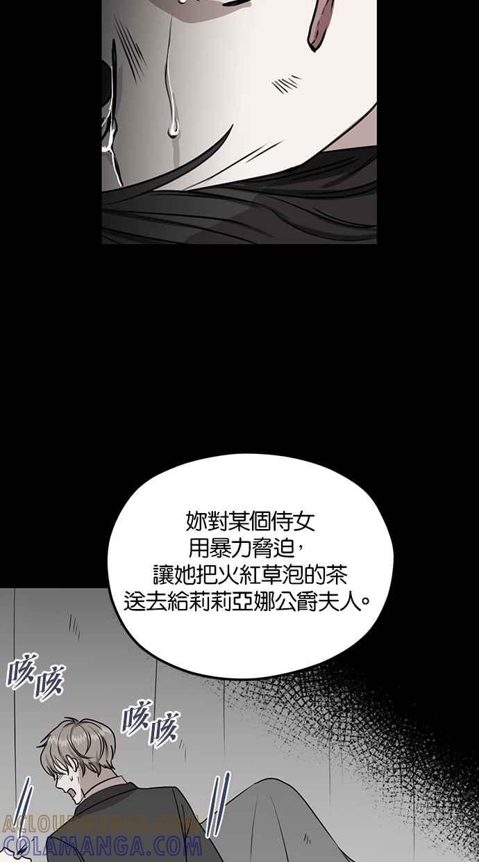 《完美老公养成计画》第62话 第37页