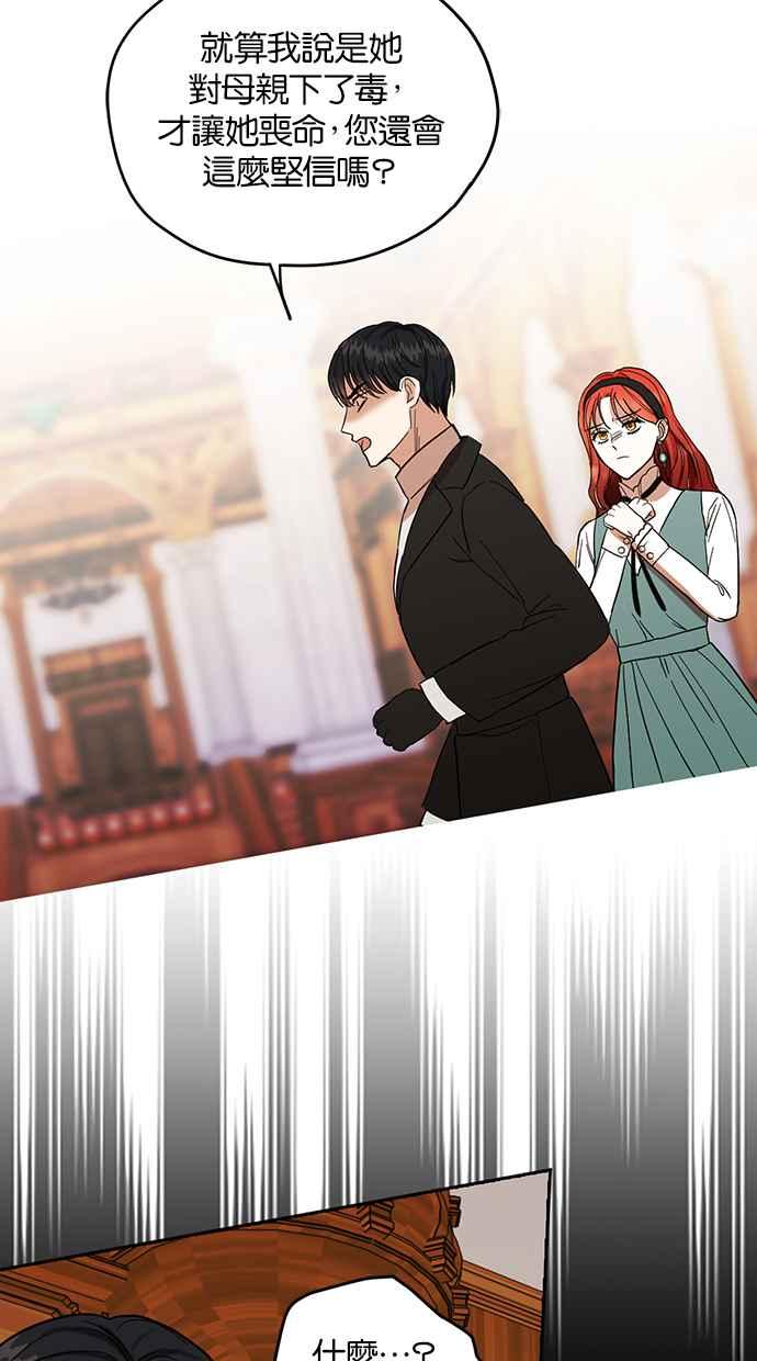 《完美老公养成计画》第62话 第11页