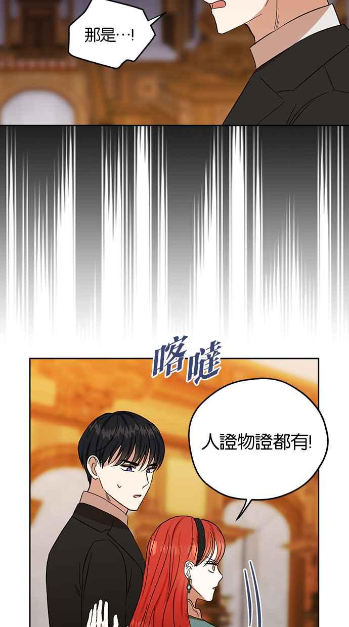 《完美老公养成计画》第62话 第14页