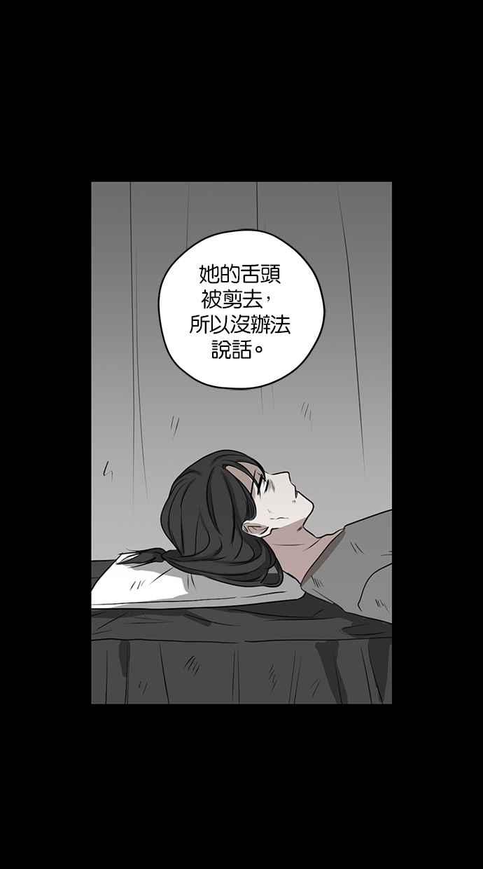 《完美老公养成计画》第62话 第33页