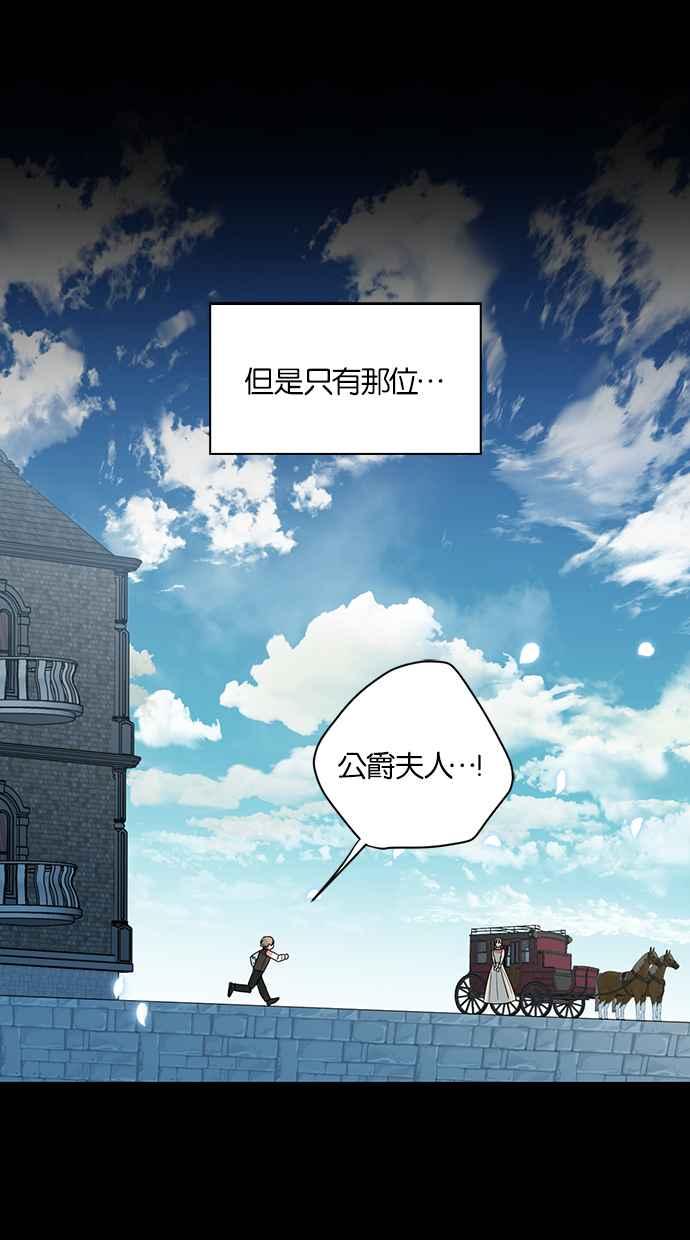 《完美老公养成计画》第62话 第24页