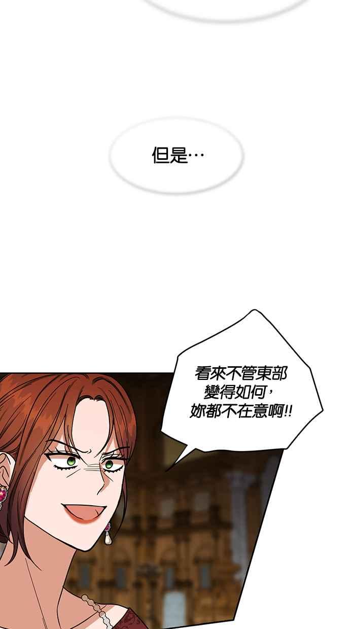《完美老公养成计画》第62话 第59页