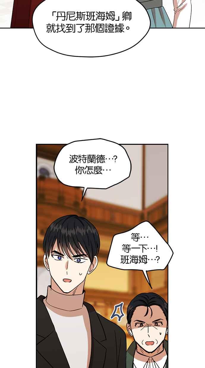 《完美老公养成计画》第62话 第17页