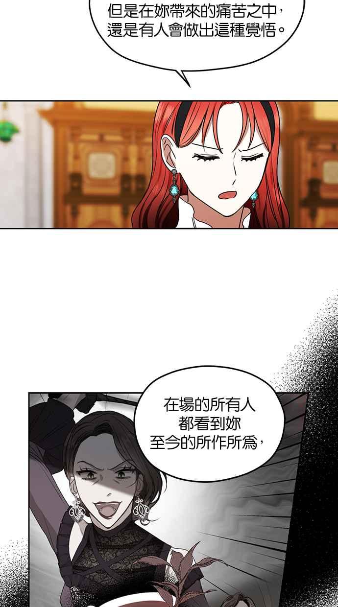 《完美老公养成计画》第62话 第48页