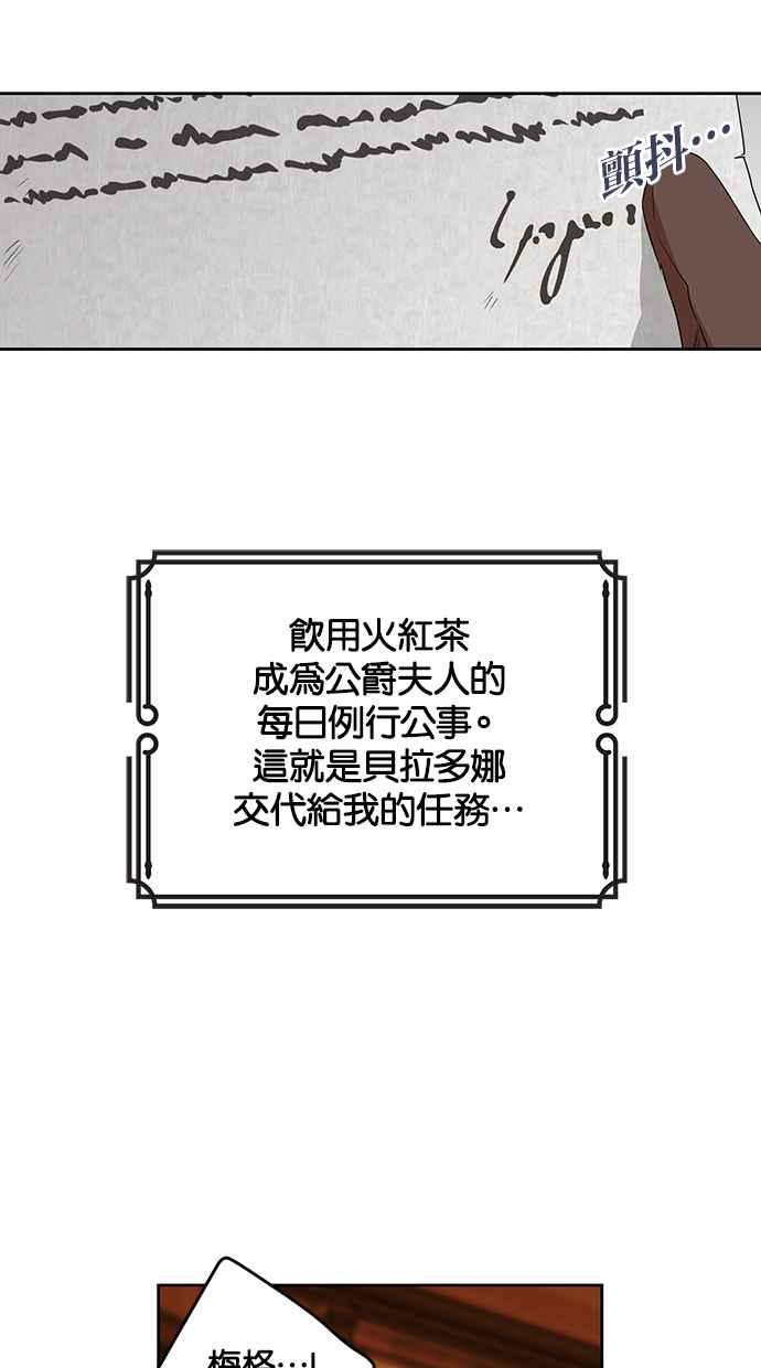 《完美老公养成计画》第62话 第41页