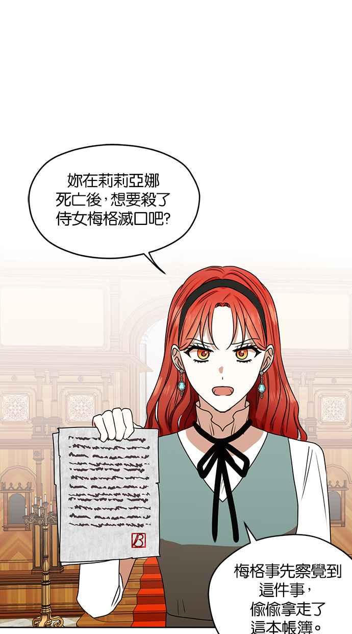 《完美老公养成计画》第62话 第44页