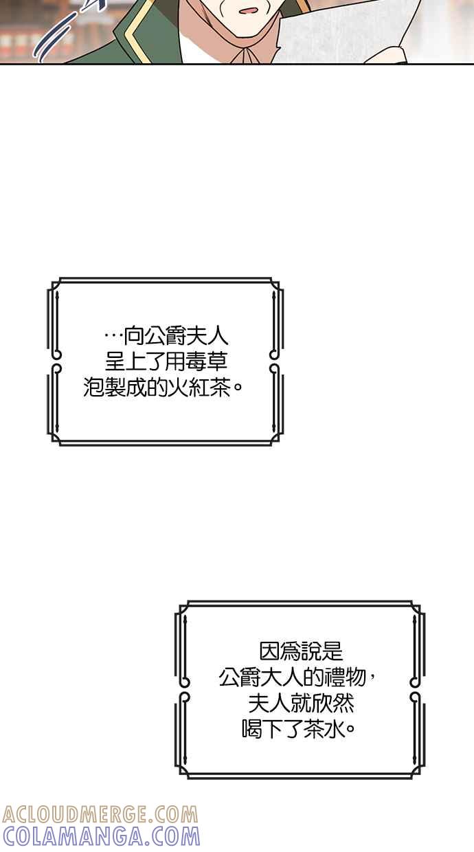 《完美老公养成计画》第62话 第40页