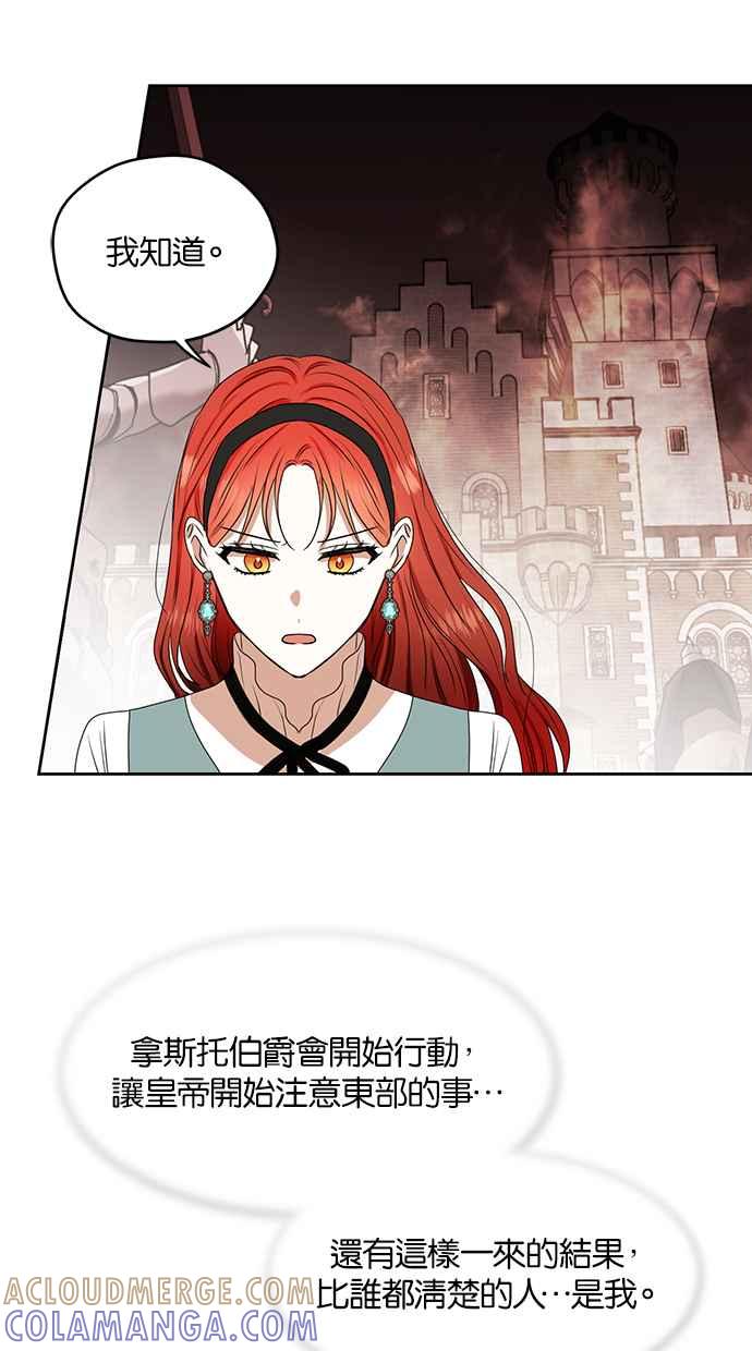《完美老公养成计画》第62话 第58页