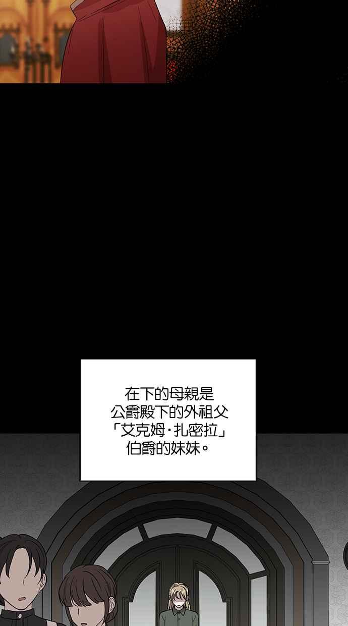《完美老公养成计画》第62话 第21页