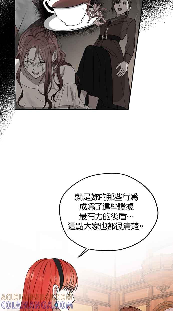 《完美老公养成计画》第62话 第49页