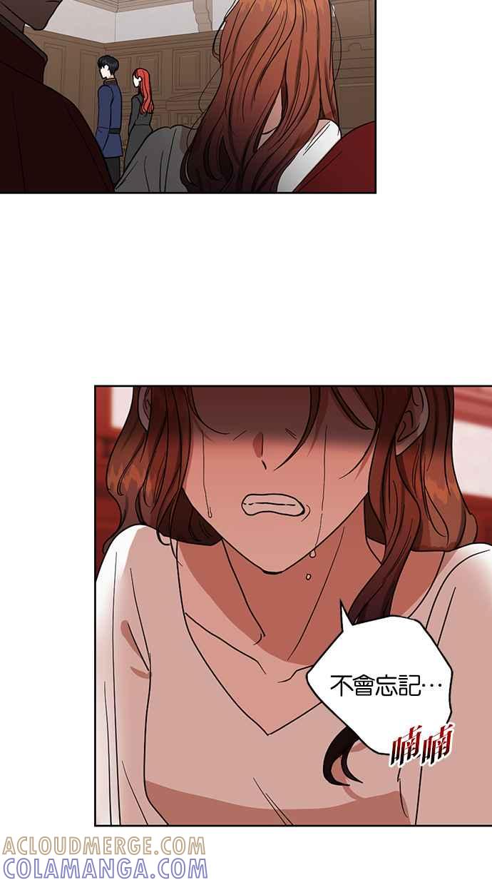 《完美老公养成计画》第63话 第16页