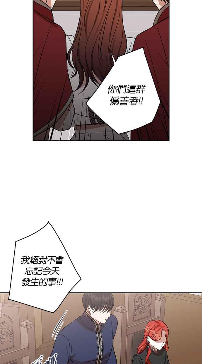 《完美老公养成计画》第63话 第12页