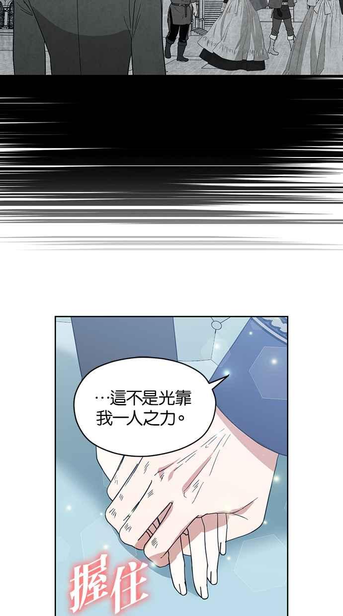 《完美老公养成计画》第63话 第39页
