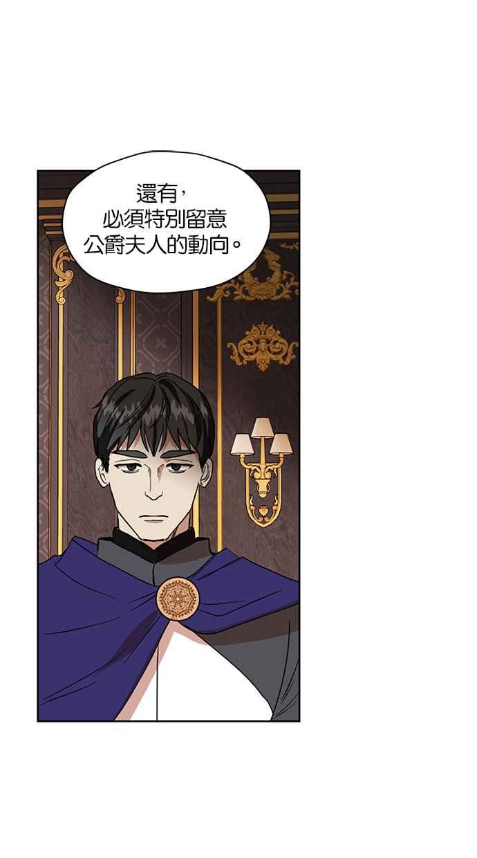 《完美老公养成计画》第63话 第56页