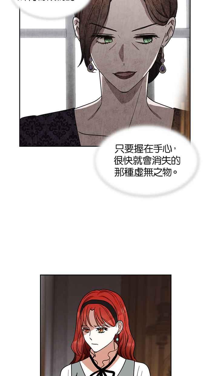 《完美老公养成计画》第63话 第6页