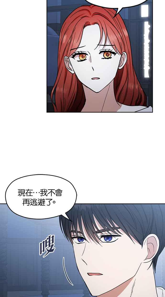 《完美老公养成计画》第63话 第48页