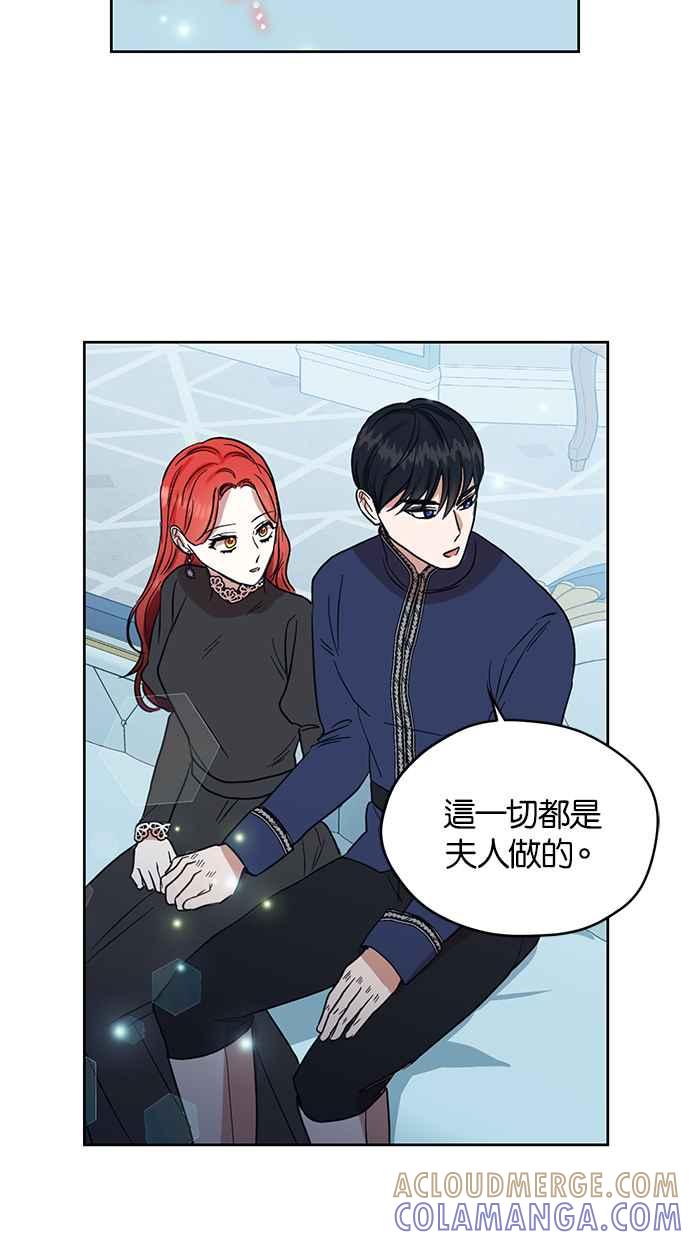 《完美老公养成计画》第63话 第40页