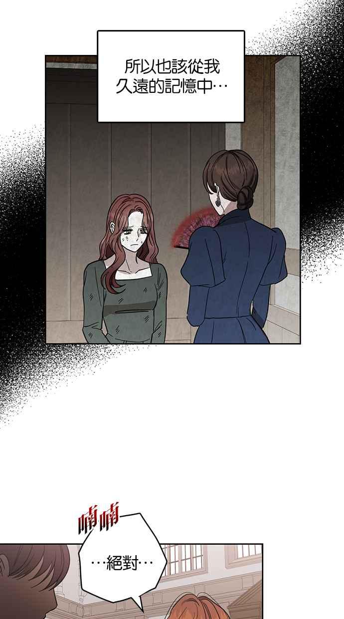 《完美老公养成计画》第63话 第15页