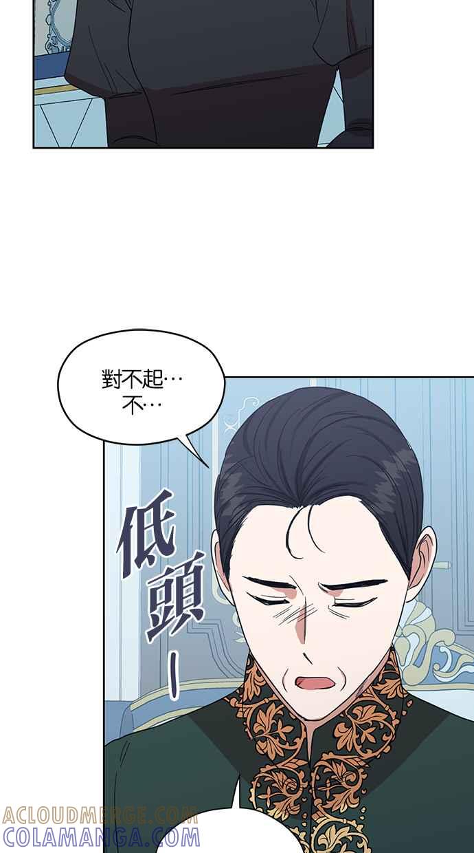 《完美老公养成计画》第63话 第43页
