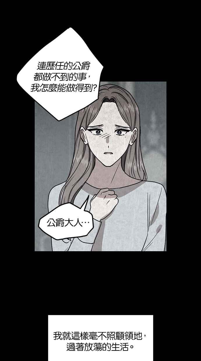 《完美老公养成计画》第63话 第32页