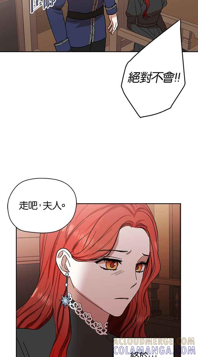 《完美老公养成计画》第63话 第13页