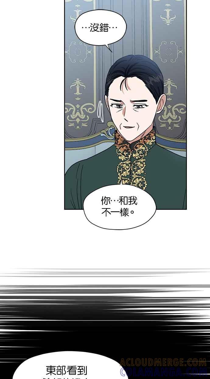 《完美老公养成计画》第63话 第37页