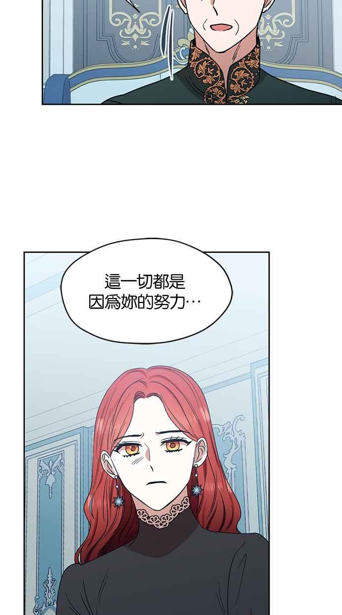 《完美老公养成计画》第63话 第42页