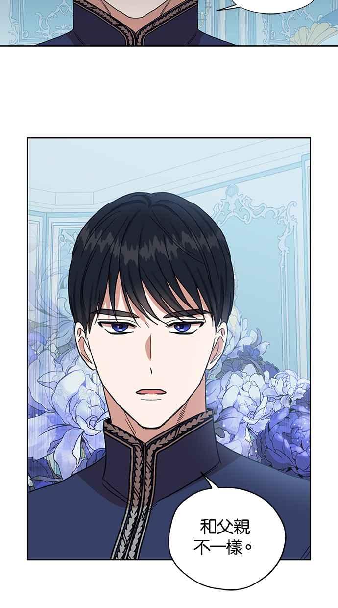 《完美老公养成计画》第63话 第35页