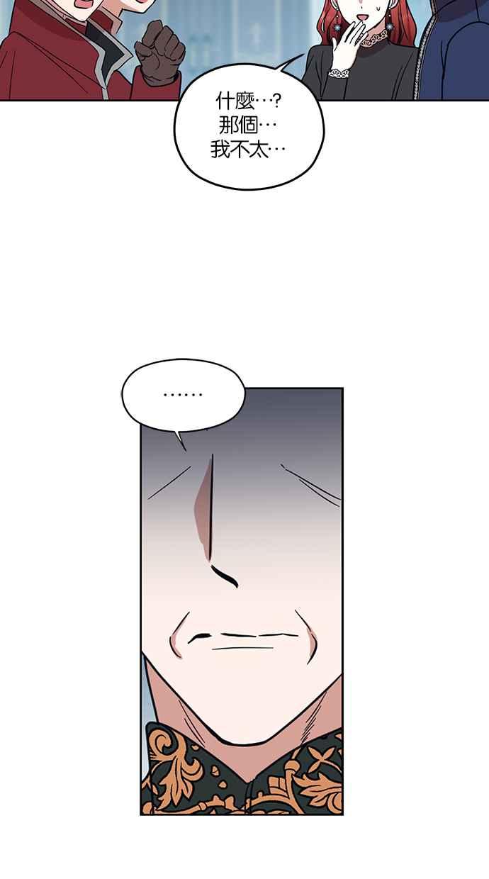 《完美老公养成计画》第63话 第26页