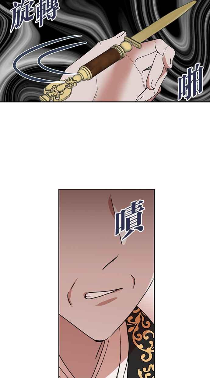《完美老公养成计画》第63话 第51页