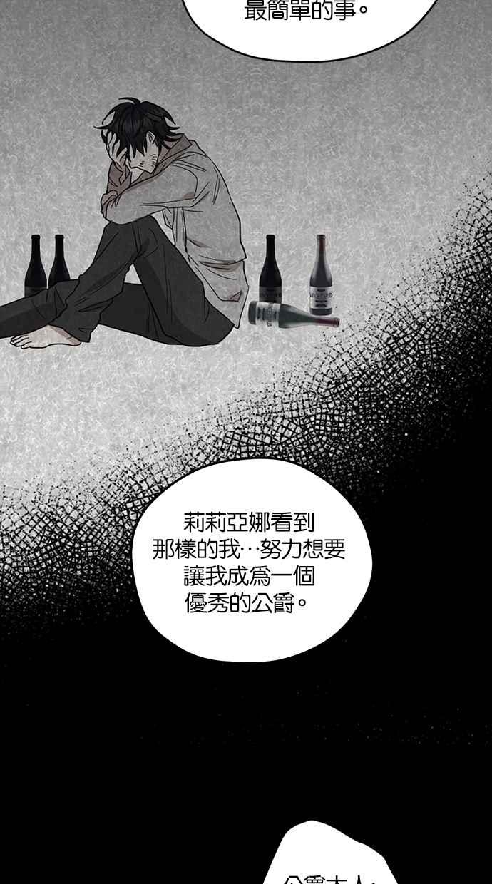 《完美老公养成计画》第63话 第30页