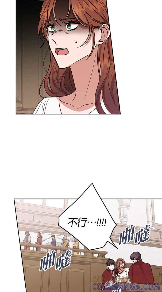 《完美老公养成计画》第63话 第10页