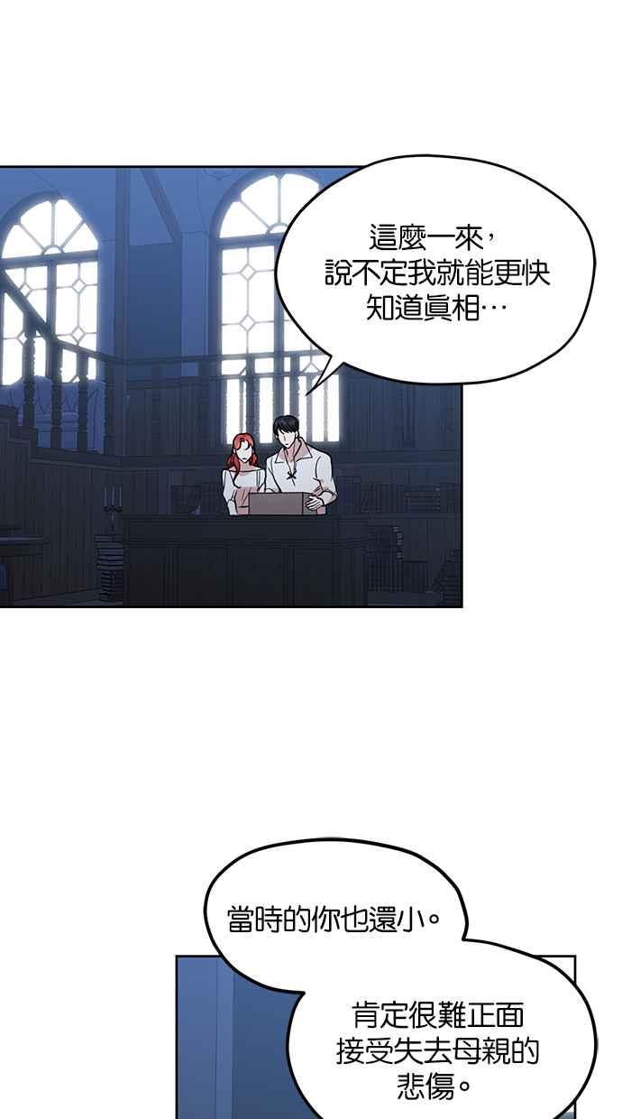 《完美老公养成计画》第63话 第47页