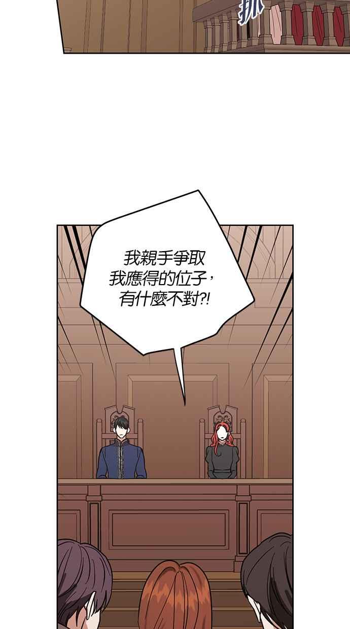 《完美老公养成计画》第63话 第11页