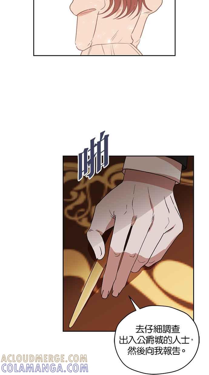 《完美老公养成计画》第63话 第55页
