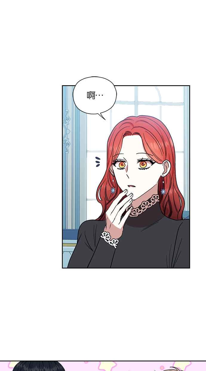 《完美老公养成计画》第63话 第21页