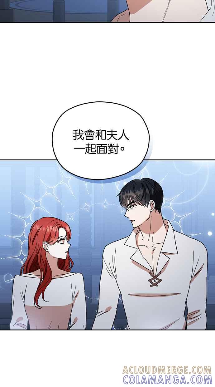 《完美老公养成计画》第63话 第49页