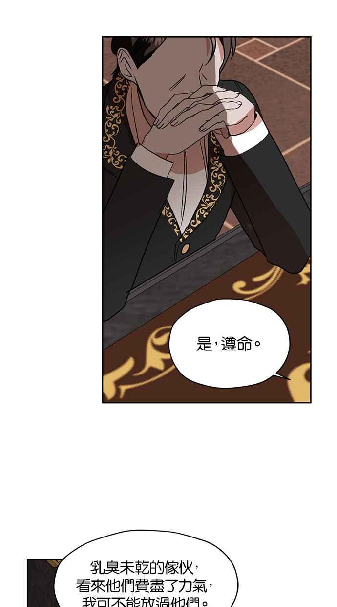 《完美老公养成计画》第63话 第57页