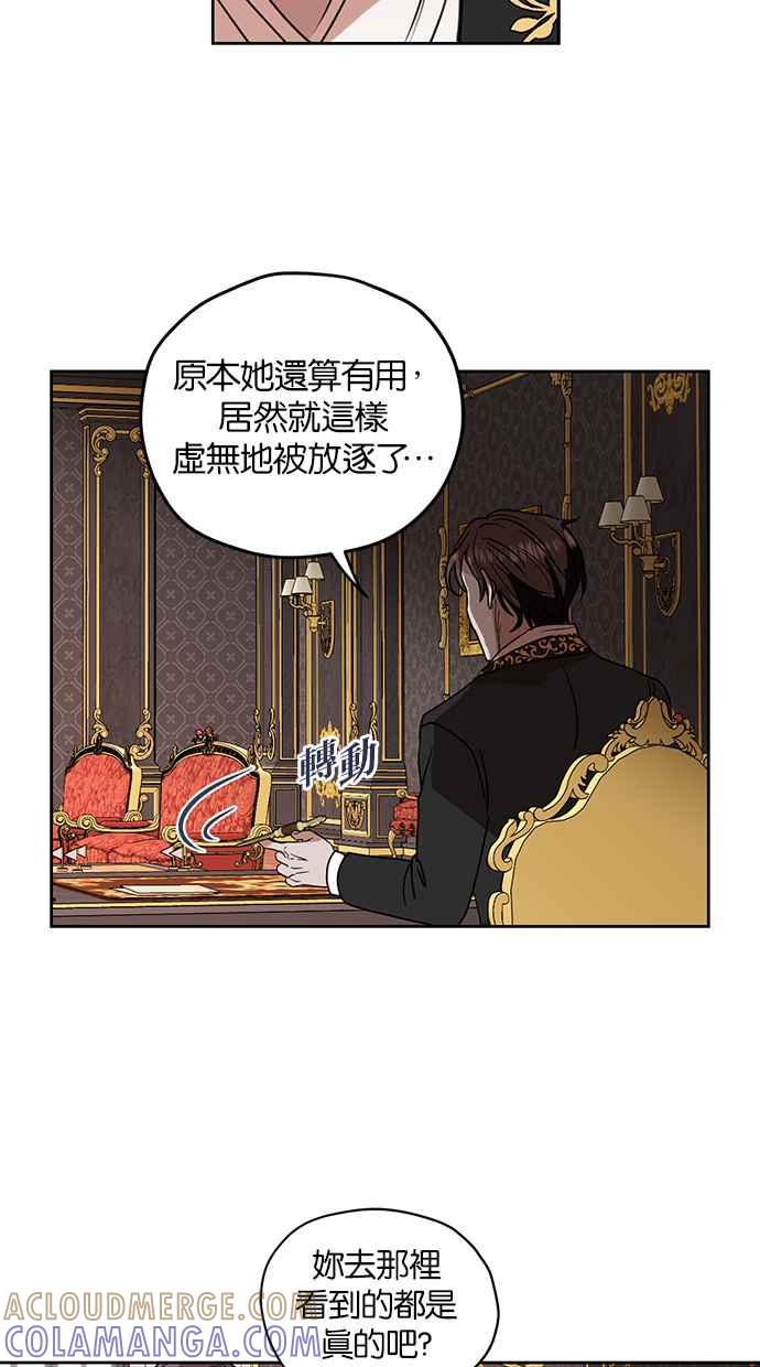 《完美老公养成计画》第63话 第52页